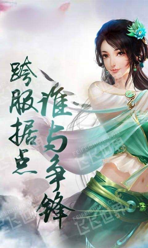 凤年传红包版图1