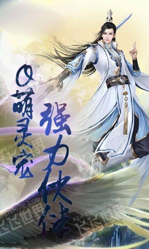 凤年传手游领红包官方版图片1