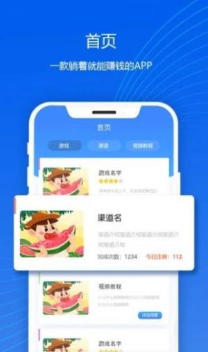 赏金时间app图1