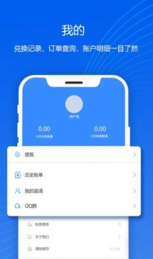 赏金时间app图2