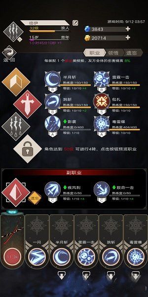 不朽之旅拔刀流转职怎么选择？装备推荐[视频][多图]图片1