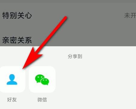 手机QQAPP怎么把好友推荐给别人？手机QQAPP把好友推荐给别人的方法[多图]