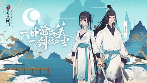 新笑傲江湖手游葵花宝典什么时候上线？属性介绍[图]