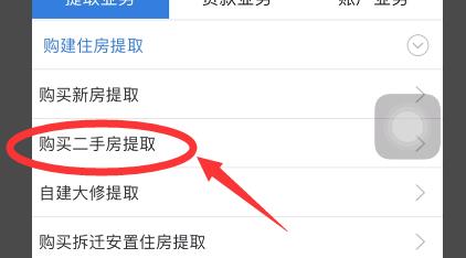 上海公积金如何提取？上海公积金提取的方法[多图]