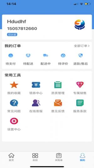 环球药帮app图2