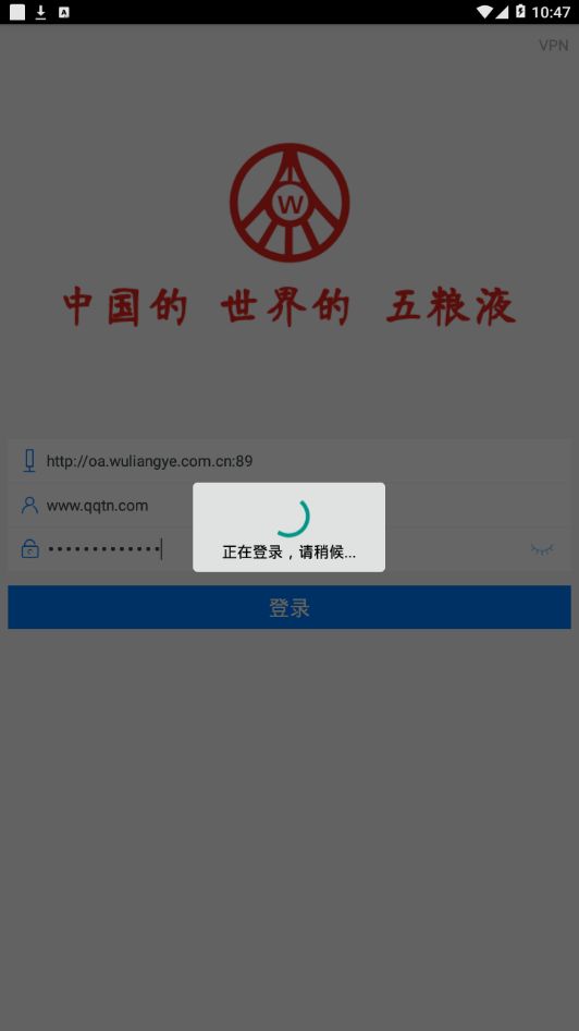 五粮液应用app图3