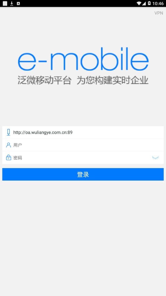 五粮液应用app图1