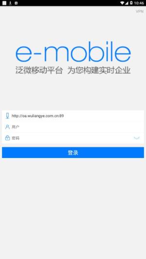 五粮液应用app图1