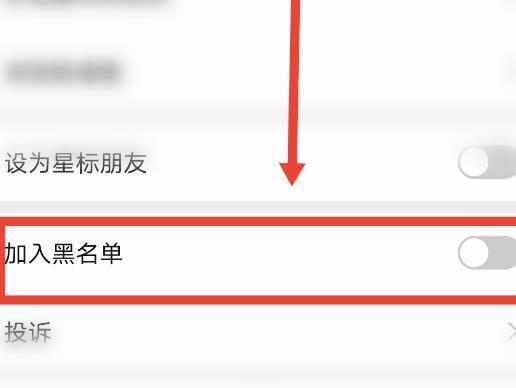 微信怎么让删除的好友再也添加不上？微信让删除的好友再也添加不上的方法[多图]图片3