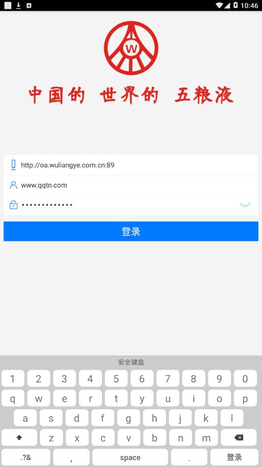 五粮液应用app图2