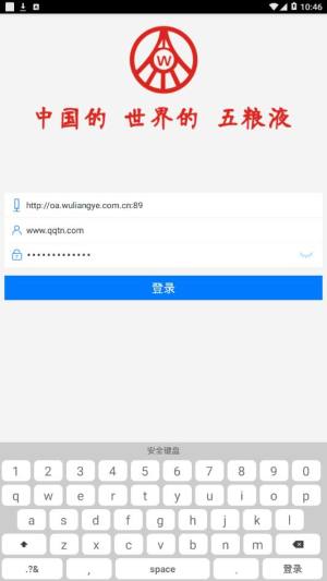 五粮液应用app图2