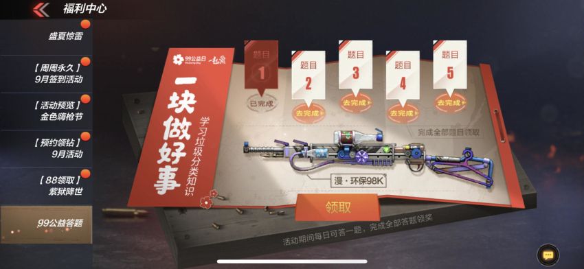 CF手游金色嗨枪节有什么内容？四大活动介绍[视频][多图]图片3