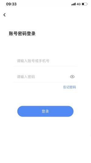 天翼云会议手机版图1