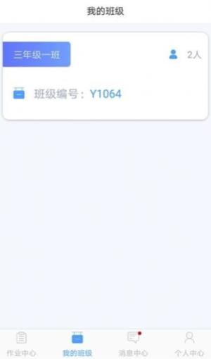 云学谷智能英语软件app下载学生版图片1