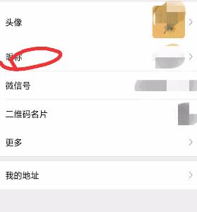 如何把微信名称改为昵称？把微信名称改为昵称的方法[多图]