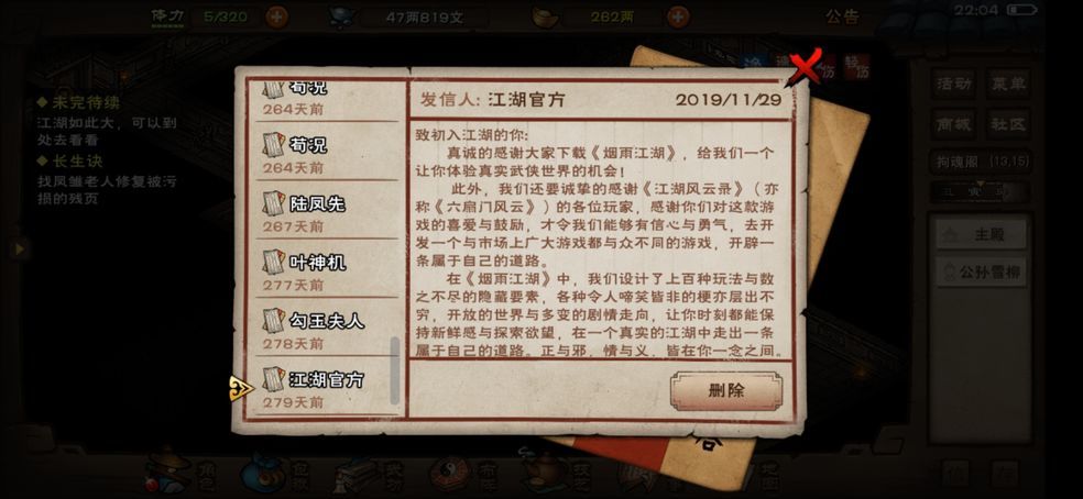 烟雨江湖周年庆活动怎么玩？玩家及内容汇总[视频][图]图片1