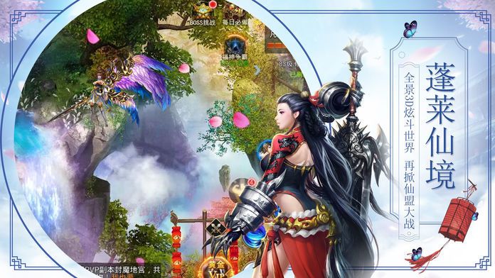 诛仙弑神2官方版图2