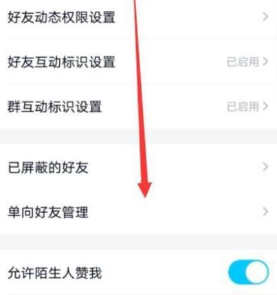 QQ怎样设置不展示我的输入状态？QQ设置不展示我的输入状态的方法[多图]图片4