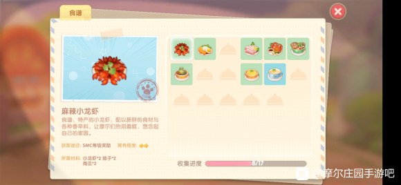 摩尔庄园手游厨师食谱有哪些？合成图解大全[多图]