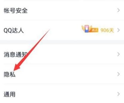 QQ怎样设置个性签名同步到说说？QQ设置个性签名同步到说说的方法[多图]图片4