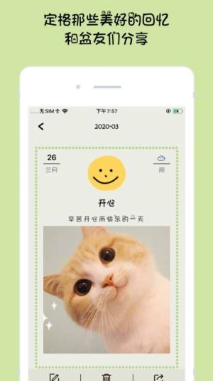 emmo日记app苹果ios版下载（emmo心情日记）图片1