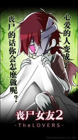 ZombieGirl2游戏图2