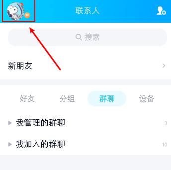 怎么看qq死党关系可以绑定设置几个好友？看qq死党关系可以绑定设置几个好友的方法[多图]图片1