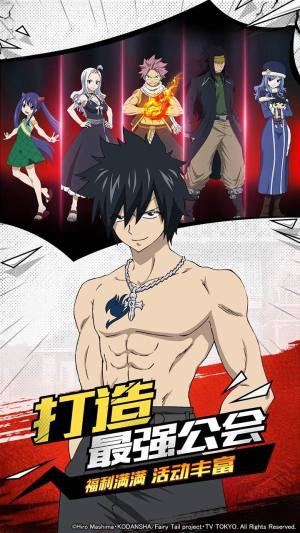 妖精的尾巴龙之咆哮手游官方版图片1