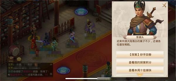 问道手游9月14日每周探案任务妙手回春流程步骤攻略[图]