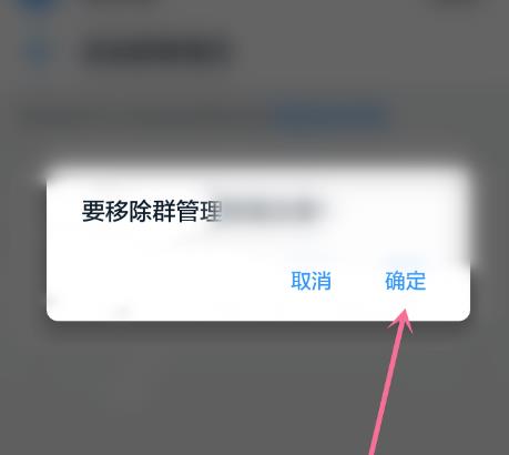 钉钉群如何添加管理员与移除管理员？钉钉群添加管理员与移除管理员的方法[多图]