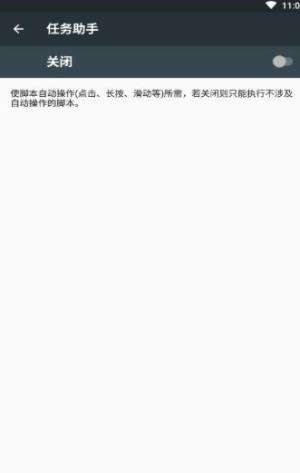 淘宝任务助手接单app图2