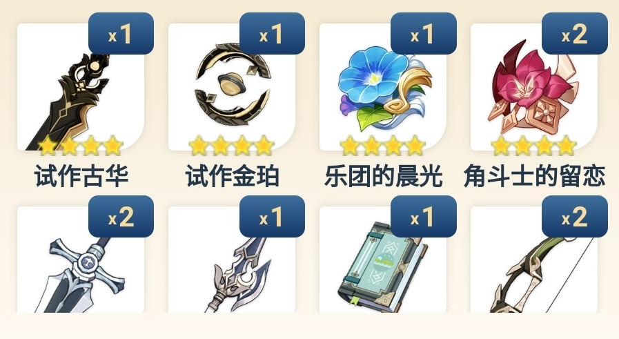 原神最强三星法器有哪些？排名一览[图]