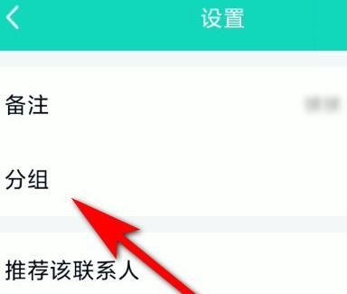 手机QQAPP怎么将好友移动到别的分组？手机QQAPP将好友移动到别的分组的方法[多图]图片4