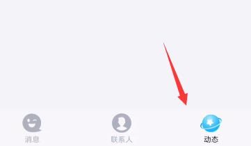 怎么关闭手机QQ附近人消息？关闭手机QQ附近人消息的方法[多图]图片2