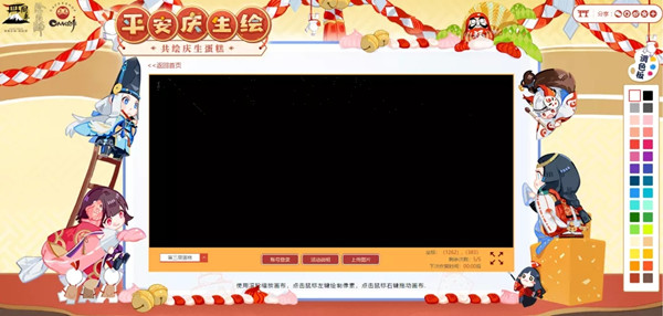 阴阳师平安庆生绘活动怎么参加？规则及奖励介绍[多图]