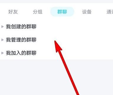 手机qq群怎么打开功能设置？手机qq群打开功能设置的方法[多图]图片2