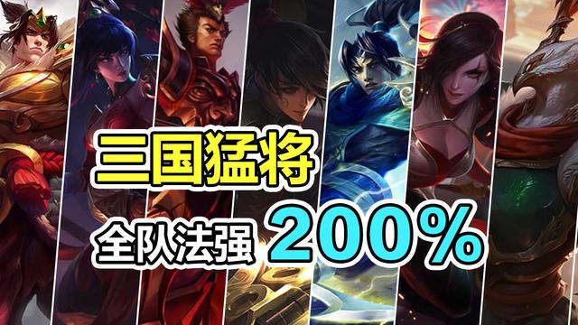 云顶之弈s4三国拼多多阵容怎么玩？搭配及运营玩法攻略[图]