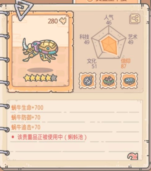最强蜗牛白蝌蚪怎么获得？快速获取方法详解[图]