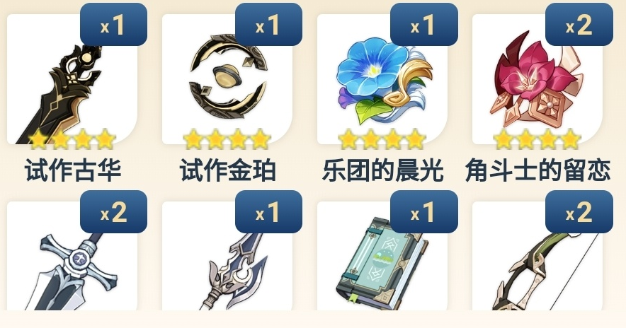 原神初始最强三星枪系武器怎么样？排行榜推荐[图]
