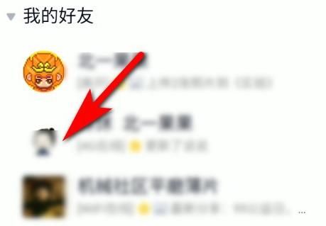 手机QQAPP怎么将好友移动到别的分组？手机QQAPP将好友移动到别的分组的方法[多图]图片2
