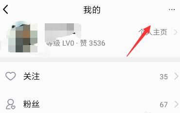怎么关闭手机QQ附近人消息？关闭手机QQ附近人消息的方法[多图]图片5