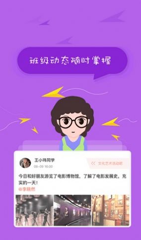 北京综评app下载苹果版图1