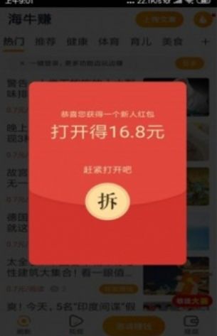 大宝石app图3