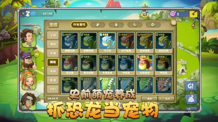 石器天空1.82最新版图1