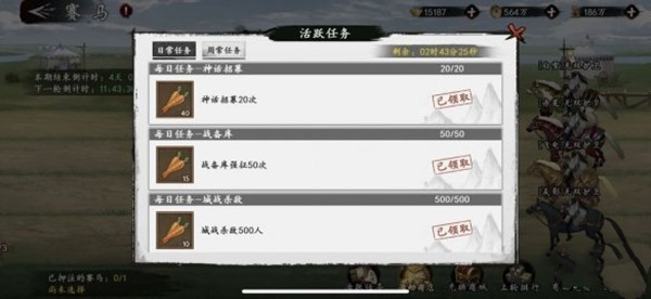 新射雕群侠传之铁血丹心赛马活动怎么玩？玩法攻略[图]