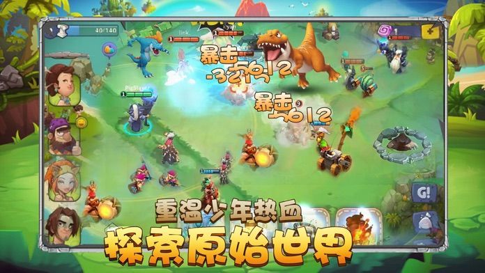 石器天空1.82最新版图2