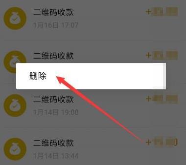 微信钱包交易记录怎么删除？微信钱包交易记录删除的方法[多图]