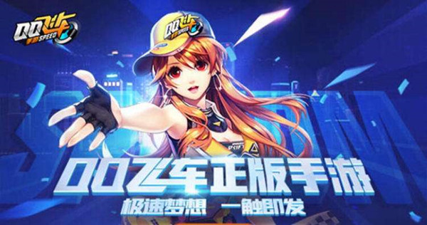QQ飞车手游周末在线1100点券怎么领？领取方法分享[图]