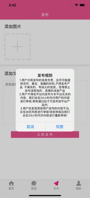 如茂兼职app图3