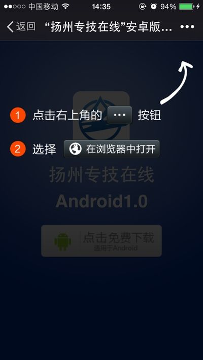 扬州专技在线app图3
